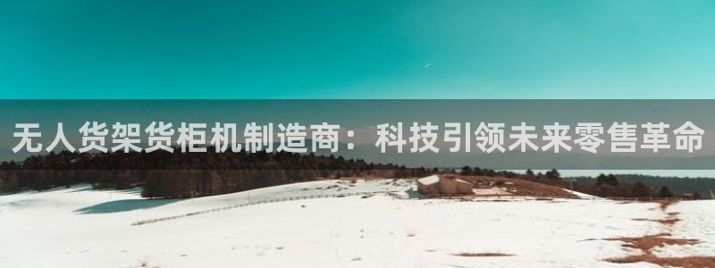 杏运体育平台正规吗安全吗可信吗